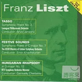 Liszt : Tasso, Lamento e trionfo, symphonic poem No. 2、Festklange, symphonic poem No. 7、Hungarian Rhapsody No. 12