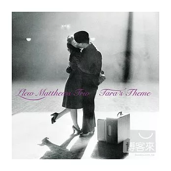 Llew Matthews Trio - Tara’s Theme 留‧馬修斯三重奏 - 飄