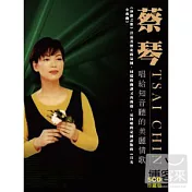 蔡琴珍藏版 (5CD)