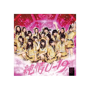 NMB48 / 純情U-19 (日本進口初回限定版B, CD+DVD)
