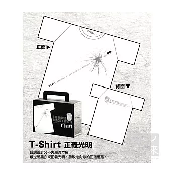 痞子英雄電影周邊_T-Shirt正義光明_女版M