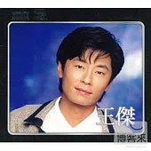 王傑 / 王傑Greatest Hits (XRCD2 + SHMCD) (香港進口版)