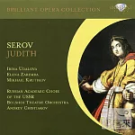 Alexander Serov: Judith (opera) / Andrei Chistiakov, Bolshoi Theatre Orchestra, Russian Academic Choir of the USSR & etc.(2CD)
