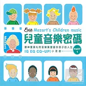 兒童音樂密碼 Part 1小夜曲 (CD+VCD)
