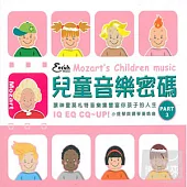 兒童音樂密碼Part3 小提琴與鋼琴奏鳴曲 (CD+VCD)