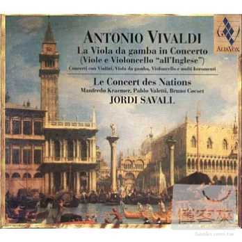 ANTONIO VIVALDI La Viola da gamba in Concerto / LE CONCERT DES NATIONS．JORDI SAVAL