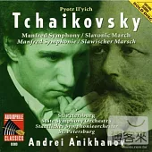 Tchaikovsky : Manfred Symphony in four scenes after Byron’s dramatic poem in B minor Op. 58、Slavonic March in B minor Op. 31