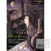 Millennium Tang Ji : A Movingly Love Story