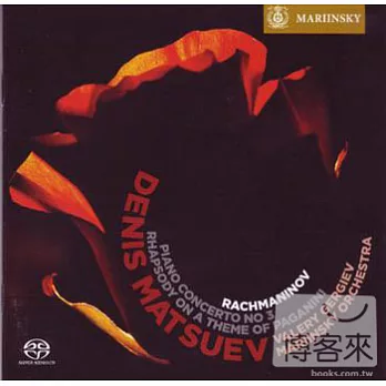 Rachmaninov - Rhapsody on a Theme of Paganini & Piano Concerto 3 (SACD)