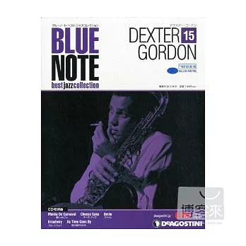 BLUE NOTE best jazz collection Vol.15 / Dexter Gordon 戴克斯特戈登 (日本進口版, 雙週刊+CD)