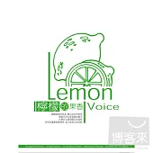 檸檬的果香 (10CD)