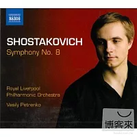 蕭士塔高維契：第8號交響曲 / 佩特連柯(指揮)皇家利物浦愛樂管弦樂團