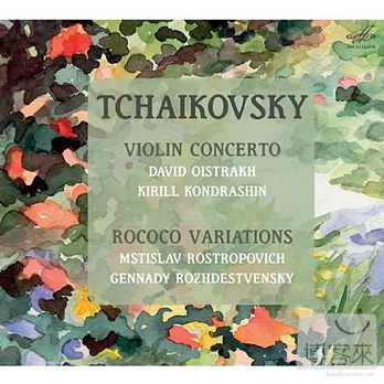 柴可夫斯基：小提琴協奏曲 / 洛可可主題變奏曲 / 歐伊斯特拉夫