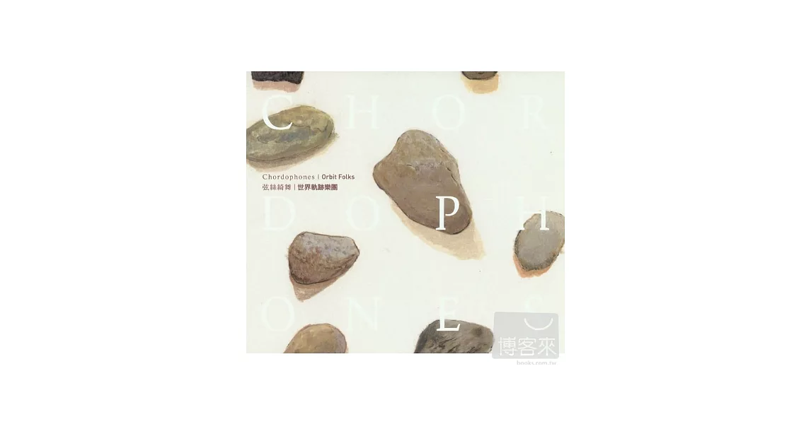 Orbit Folks / Chordophones