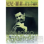 尼尼‧羅素的黃金小喇叭 (3CD)