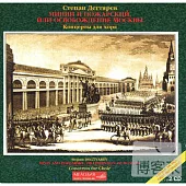 Liberation of Moscow / Stepan Degtyarev (2CD)