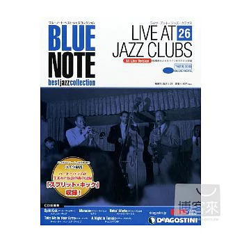 BLUE NOTE best jazz collection Vol.26 / LIVE AT JAZZ CLUBS (日本進口版, 雙週刊+CD)