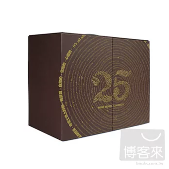 風潮音樂經典-25週年旗艦組 (25CD)