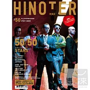 HINOTER 50 (加贈Bonus CD)