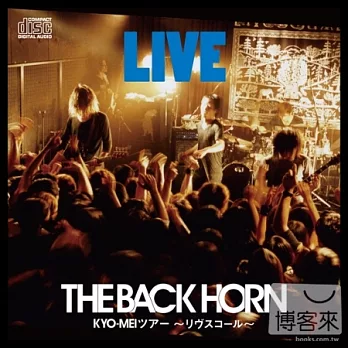 THE BACK HORN / KYO-MEI TOUR~LIVESQUALL(生命的吶喊)~