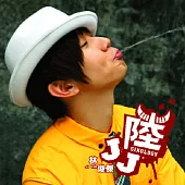 林俊傑 / JJ 陸 (紅色潮流精裝版) (CD+DVD)