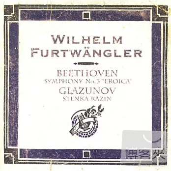 Beethoven: Symphony No. 3 ＂Eroica＂; Glazunov: Stenka Razin / Vienna Philharmonic, Wilhelm Furtwangler (conductor)