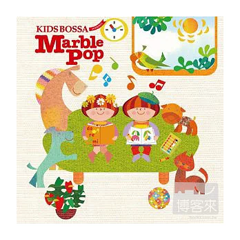 合輯 / 孩子的巴莎 KIDS BOSSA presents Marble Pop (日本進口版)