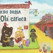 合輯 / 孩子的巴莎 KIDS BOSSA Ola carioca (日本進口版)