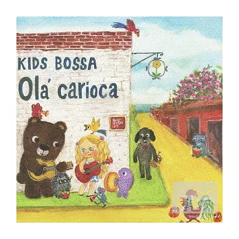 合輯 / 孩子的巴莎 KIDS BOSSA Ola carioca (日本進口版)