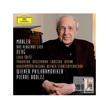 Mahler:Das Klagende Lied, Berg : Lulu-Suite / Pierre Boulez, Wiener Philharmoniker