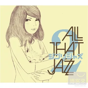 All That Jazz / Ghibli Jazz 2 (日本進口版)