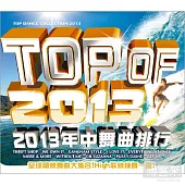 DJ Elvis / Top Of 2013 (2CD)