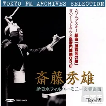 Mussorgsky pictures at an exhibition / Hideo Saito