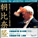Beethoven symphony No.3 ＂Eroica＂ and Haydn symphony No.10 / Takashi Asahina