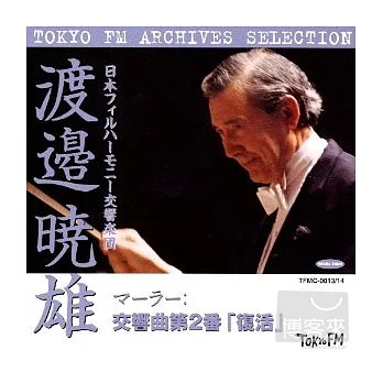 Mahler symphony No.2 / Akeo Watanabe (2CD)