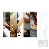 吳柏毅 & Life 爵士樂團 / 無限視界夢想音樂會 (2CD)