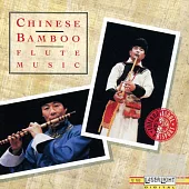Chinese Bamboo Flute Music / 陳中申