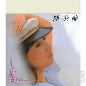 陳美齡 / 華星40經典金唱片 - 愛的Harmony (香港進口版)