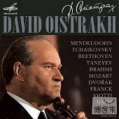 大衛‧歐伊史特拉夫的小提琴藝術