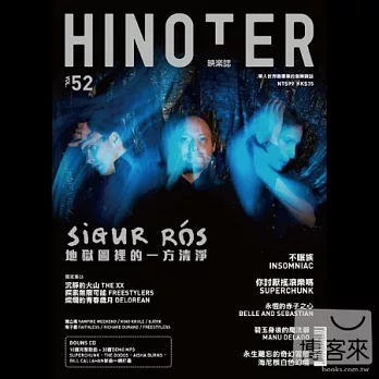 HINOTER 52【特別版】+ 超值加贈BONUS CD + doocoo磁性充電傳輸線