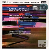 Sergei Prokofiev : Classical Symphony, March And Scherzo、Mikhail Glinka : Kamarinskaya Fantasy, A Life For The Czar (180g LP)