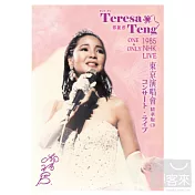 鄧麗君 / NHK演唱會精華版CD