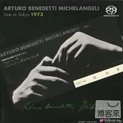 Michelangeli in Japan (SACD)(米開蘭傑利1973年日本獨奏會實況 (單層SACD))