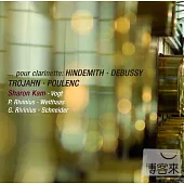 2005-2007 Heimbach Chamber Music Festival / Sharon Kam in Heimbach / Lars Vogt. Sharon Kam