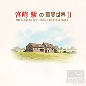 Miyazaki Hayao’s Music World in Harp II