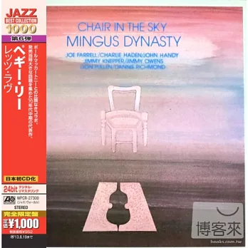 Mingus Dynasty / Chair In The Sky