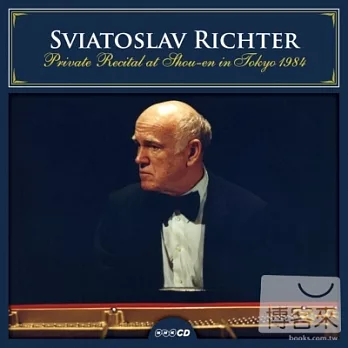 Sviatoslav Richter~Private recital in Tokyo 1984