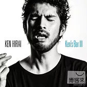 平井堅 / 平井堅的Ken’s Bar III (CD+DVD豪華影音盤)