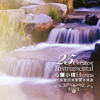 V.A. / 25 Greatest instrumental Hymns