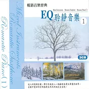 EQ聆靜音樂(1)(3CD)